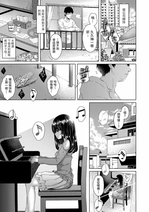 [Kamita] Raindrops (Akuma mitai ni kimi wa tatteta) [Chinese] [Decensored] [Digital]