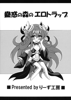 Page 2 of Kowaku no Mori no Ero Trap | The Lewd Traps of The Traptrix Forest