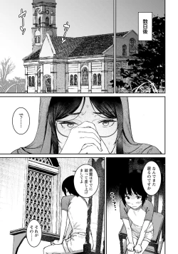 Page 101 of Tokunou Mama Milk