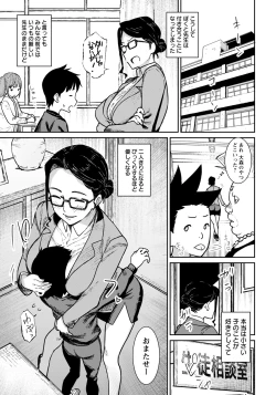 Page 119 of Tokunou Mama Milk