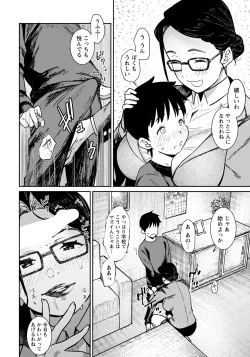 Page 120 of Tokunou Mama Milk