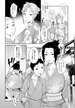 Page 138 of Tokunou Mama Milk