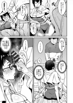 Page 165 of Tokunou Mama Milk