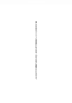 Page 179 of Tokunou Mama Milk