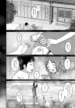 Page 26 of Tokunou Mama Milk