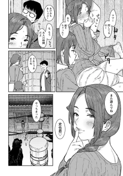 Page 34 of Tokunou Mama Milk
