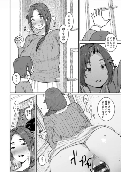 Page 42 of Tokunou Mama Milk