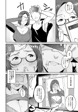 Page 54 of Tokunou Mama Milk