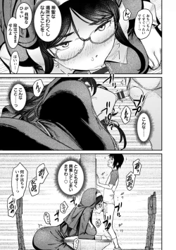 Page 99 of Tokunou Mama Milk