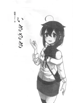 Page 1 of Ikisaki | 路之彼方