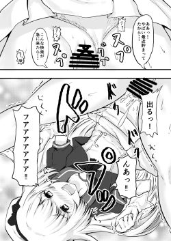 Page 10 of Eikoku Shijo o Saimin de Omoi no mama ni!