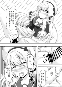 Page 8 of Eikoku Shijo o Saimin de Omoi no mama ni!