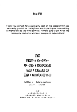 Page 29 of Sono Bisque Doll wa Ayatsuri Ningyou ni Naru | That Dress-Up Doll Will Become My Puppet