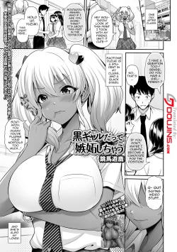 Page 1 of Kuro Gyaru Datte Shitto Shichau | Even Gals With Dark Skin Can Get Jealous