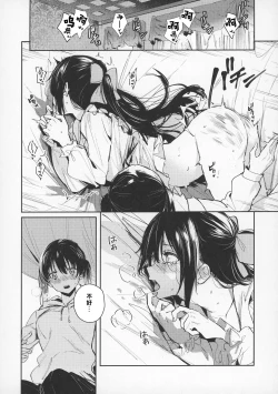 Page 8 of Haru Arashi