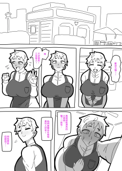 Page 86 of pixivFANBOX / Fantia / Twitter