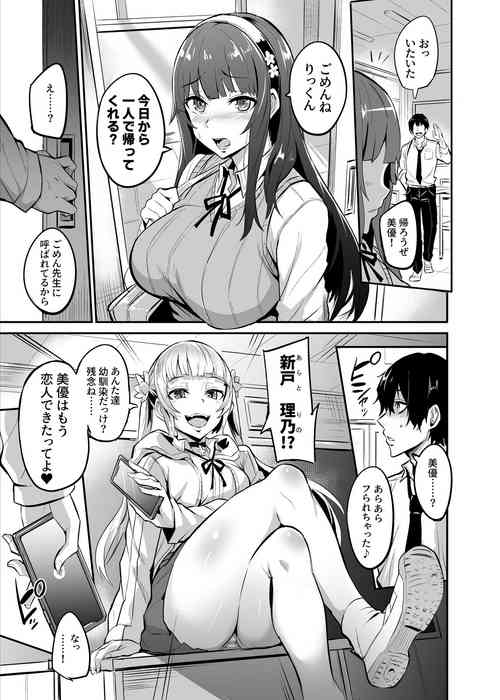 [Dramus] Maotoko-kei Heroine Kanotto-kei Onnaaruji-kaku