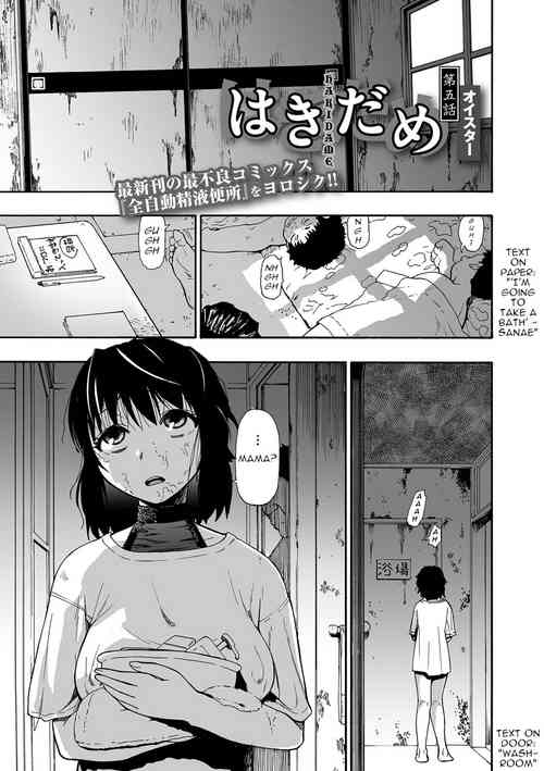 [Oyster] Hakidame | Garbage Dump Ch. 5 (COMIC Mate Legend Vol. 49 2023-02) [English] [menospeaknihongo] [Digital]