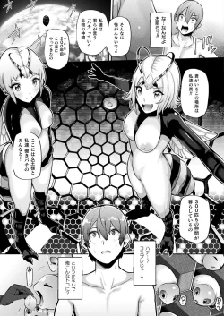 Page 3 of Tsugumono-tachi