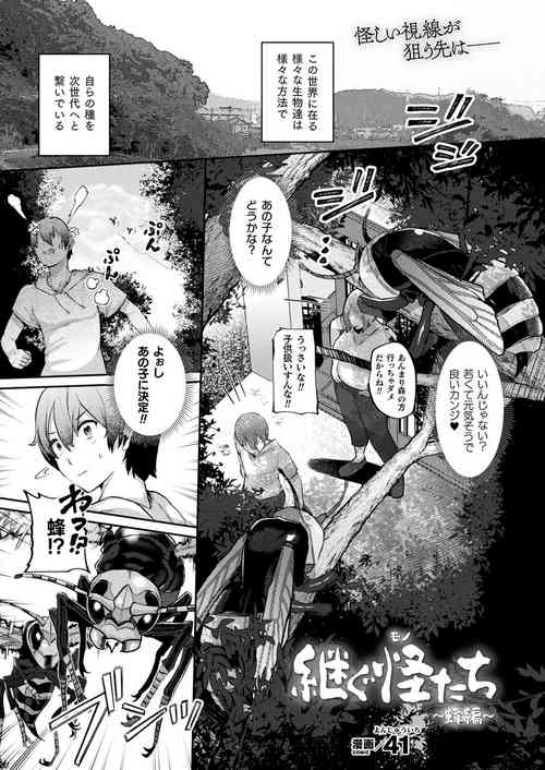 Download Tsugumono-tachi