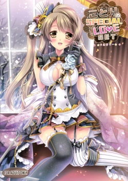 Page 1 of Kotori no SPECIAL LOVE SET | Kotori's SPECIAL LOVE SET