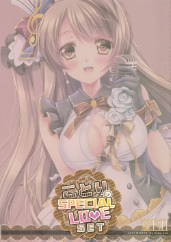 Page 24 of Kotori no SPECIAL LOVE SET | Kotori's SPECIAL LOVE SET