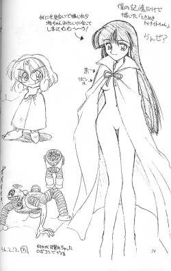 Page 23 of Ura Sanyou Ukou Rayearth