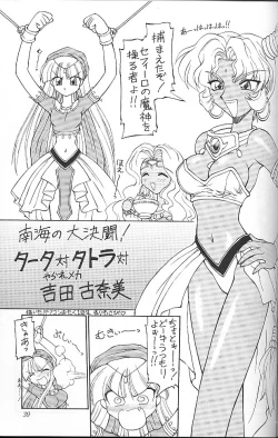 Page 38 of Ura Sanyou Ukou Rayearth