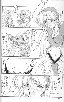 Page 39 of Ura Sanyou Ukou Rayearth