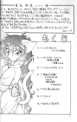 Page 3 of Ura Sanyou Ukou Rayearth