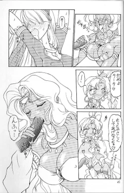 Page 44 of Ura Sanyou Ukou Rayearth