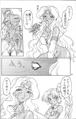 Page 47 of Ura Sanyou Ukou Rayearth