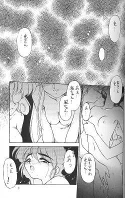 Page 4 of Ura Sanyou Ukou Rayearth