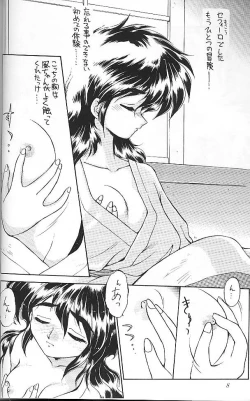 Page 7 of Ura Sanyou Ukou Rayearth