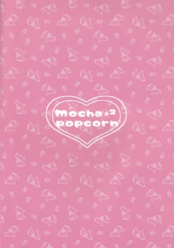 Page 18 of Maid Kashinochan