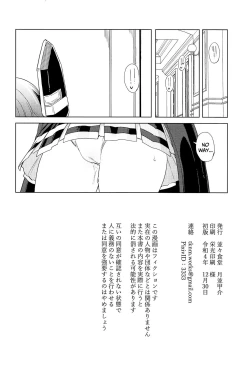 Page 20 of Nandemo Surutte Iimashita Yone? | I Said I'd Do Anything, Didn't I?