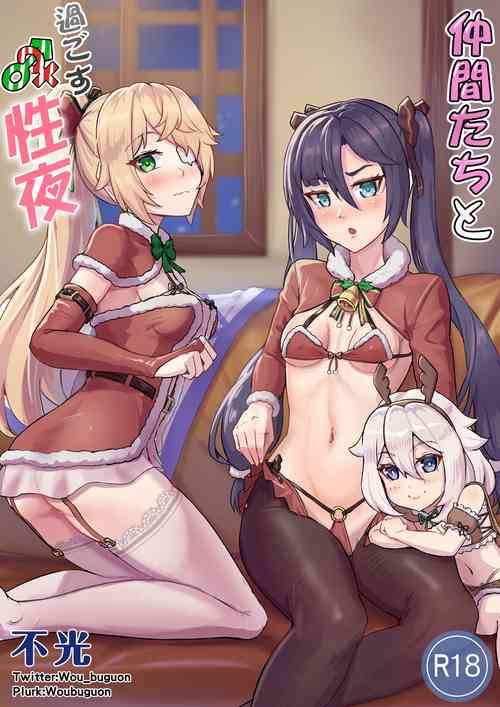 Download Nakama-tachi to Sugosu Sei Yoru | Sex Nights Together With My Companions