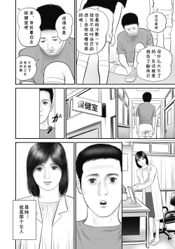Page 10 of Furinzuma Nure Tsubo no Numeri