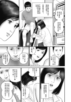 Page 11 of Furinzuma Nure Tsubo no Numeri