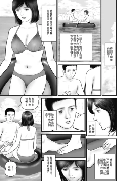Page 3 of Furinzuma Nure Tsubo no Numeri