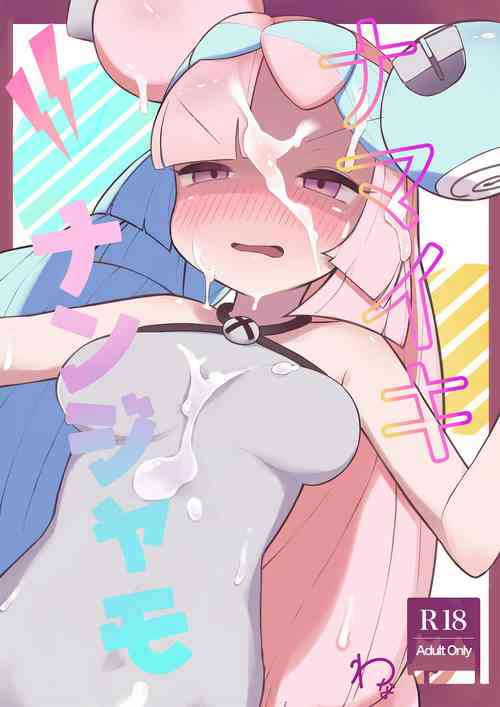 Download Namaiki Nanjamo | Bratty Iono