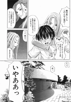 Page 12 of Buster Comic Vol. 2