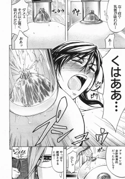 Page 217 of Buster Comic Vol. 2