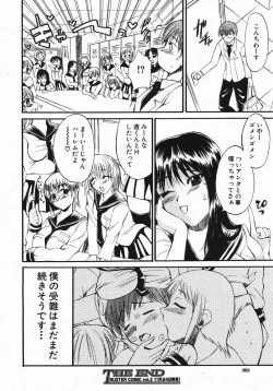 Page 363 of Buster Comic Vol. 2