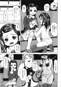 Page 388 of Buster Comic Vol. 2