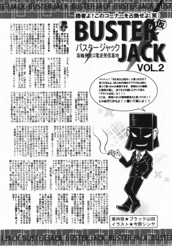 Page 501 of Buster Comic Vol. 2