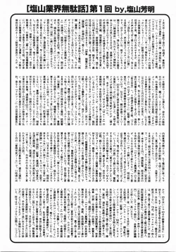 Page 504 of Buster Comic Vol. 2