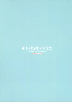 Page 2 of Soineya no Uta | Call of the Snooze Shop