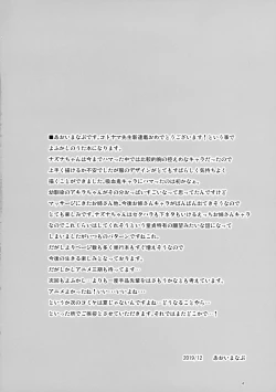 Page 4 of Soineya no Uta | Call of the Snooze Shop