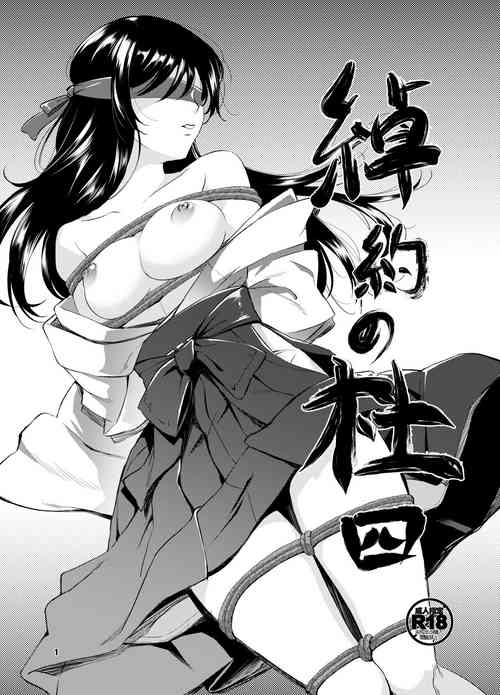 Download Shakuyaku no Mori Shi | Forest Ward 4